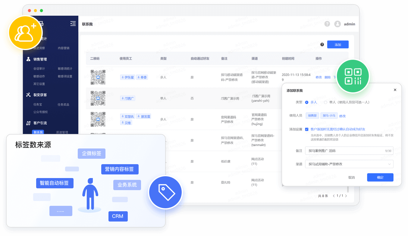 高效的群工具沟通触达